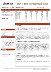 顺络电子:23Q1业绩平稳,汽车电子+新能源为电感龙头注入成长新动能