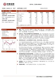 淡季不淡,复苏势头持续向好