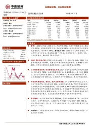 业绩超预期,龙头地位稳固