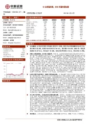 Q1业绩超预期，800G有望快速放量