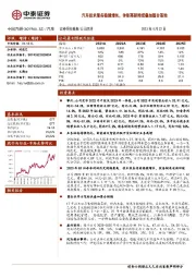 汽车技术服务稳健增长,体制革新持续叠加整合落地