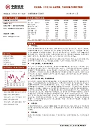 世运电路:22年及23Q1业绩高增,汽车领域重点布局优势彰显