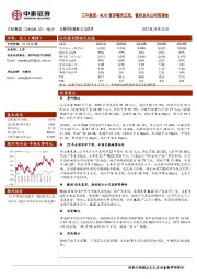 三环集团:MLCC复苏曙光已现,看好龙头公司高弹性
