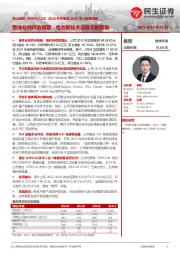 2022年年报及2023年一季报点评:整体业绩符合预期,电池新技术设备不断落地