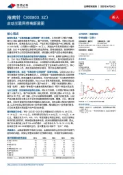 启动互联网券商新蓝图