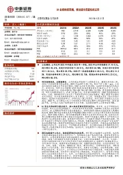 Q1业绩持续高增，推动液冷高密机柜应用