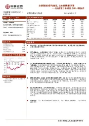 行动教育22年年报及23年一季报点评：企业管理培训景气度验证，全年业绩高增长可期