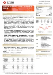 多重因素叠加拖累公司业绩,合同负债显著提升