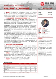 2023年一季报点评：毛利率大幅改善，ICT驱动业绩超预期