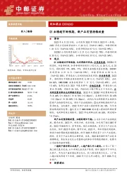 Q1业绩超市场预期，新产品有望持续放量