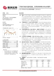 公司简评报告：产能扩张硅片盈利坚挺，石英砂保供助力市占率提升