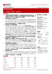 平安银行2023年一季报点评：风雨后见彩虹