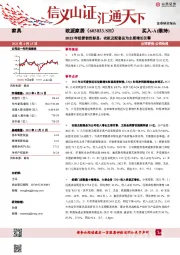 2022年经营韧性彰显，衣柜及配套品为主要增长引擎