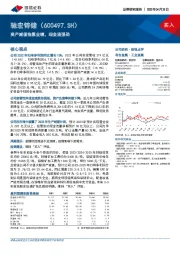 资产减值拖累业绩，现金流强劲