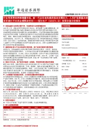 投资价值分析报告:行业变革带来持续增量市场,新一代业务架构提供强劲发展动力,人员扩张期基本结束有望打开未来业绩释放空间