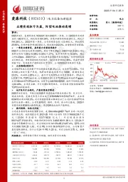 业绩实现扭亏为盈，N型电池推动高增