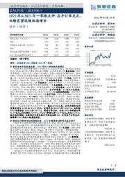 2022年&2023年一季报点评:在手订单充足,业绩有望延续快速增长