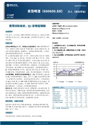 费率控制良好，Q1扣非超预期