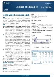 紫杉醇聚合物胶束获CSCO临床指南1级推荐