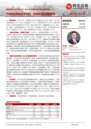 2022年年报及2023年一季报点评：产能释放叠加技术加持，危废资源化蓄势待发