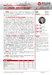 2022年年报及23Q1季报点评:23Q1业绩超预期,轻量化业务开启二次腾飞