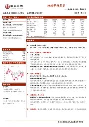 北鼎股份2023一季报点评：持续等待复苏