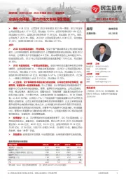 2022年报及2023一季报点评：业绩符合预期，算力市场大发展深度受益