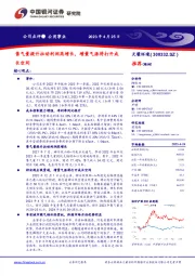 售气量提升拉动利润高增长,增量气源将打开成长空间