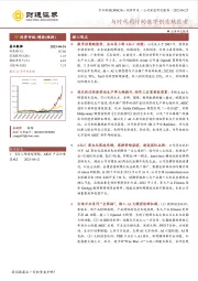 与时代同行的数字创意赋能者