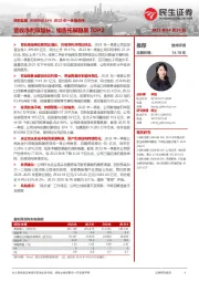 2023年一季报点评:营收净利双增长,销售拓展稳居TOP2