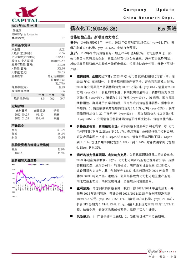 价格韧性凸显，新项目助力成长