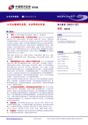 公司业绩增长显著,毛利率同比改善