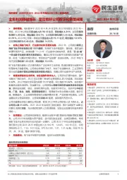 2022年年报&2023年一季报点评:全年利润稳健增长,坚定看好公司数字化转型成果