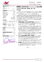 公司2023Q1业绩低于预期，销售高增，建议“买进”