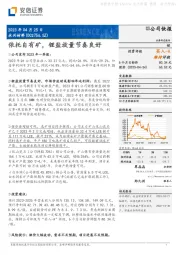 依托自有矿,锂盐放量节奏良好
