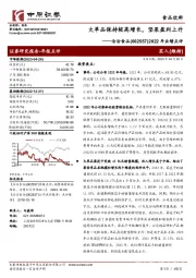 2022年业绩点评：大单品保持较高增长，坚果盈利上升