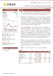 一季报符合预期，AI助力行业技术革新