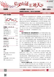 炼焦煤龙头地位突出,高分红凸显质优属性
