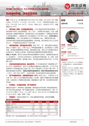 2022年年报及2023年一季报点评：利润保持高增，净息差显韧性