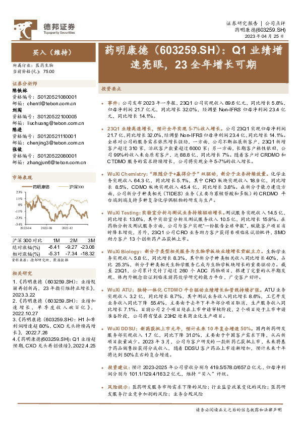 Q1业绩增速亮眼，23全年增长可期