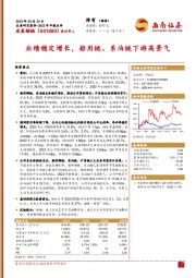 业绩稳定增长，船用链、系泊链下游高景气