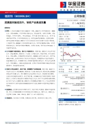 胶膜盈利触底回升，背板产品高速放量