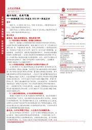 泽璟制药2022年报及2023年一季报点评：稳中向好，未来可期