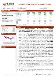 详解平安银行2023年1季报：净利润同比增13.6%；财富持续发力、私行保持高增