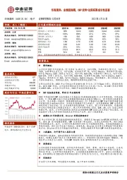 华海清科:业绩超预期,CMP优势+边际拓展成长性显著