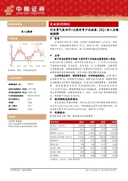 行业景气度回升+天使针等产品放量，23Q1收入业绩超预期