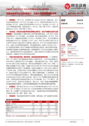 2022年年报及2023年一季报点评:短期业绩承压不改长期潜力,无源&有源数通进展可期