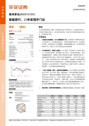 砥砺前行，23年实现开门红