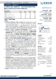 22年报及23Q1业绩点评：汽车内饰业务提升明显，期待主业国际化扩张+新业务持续成长