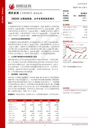 2023Q1业绩超预期，全年有望保持高增长